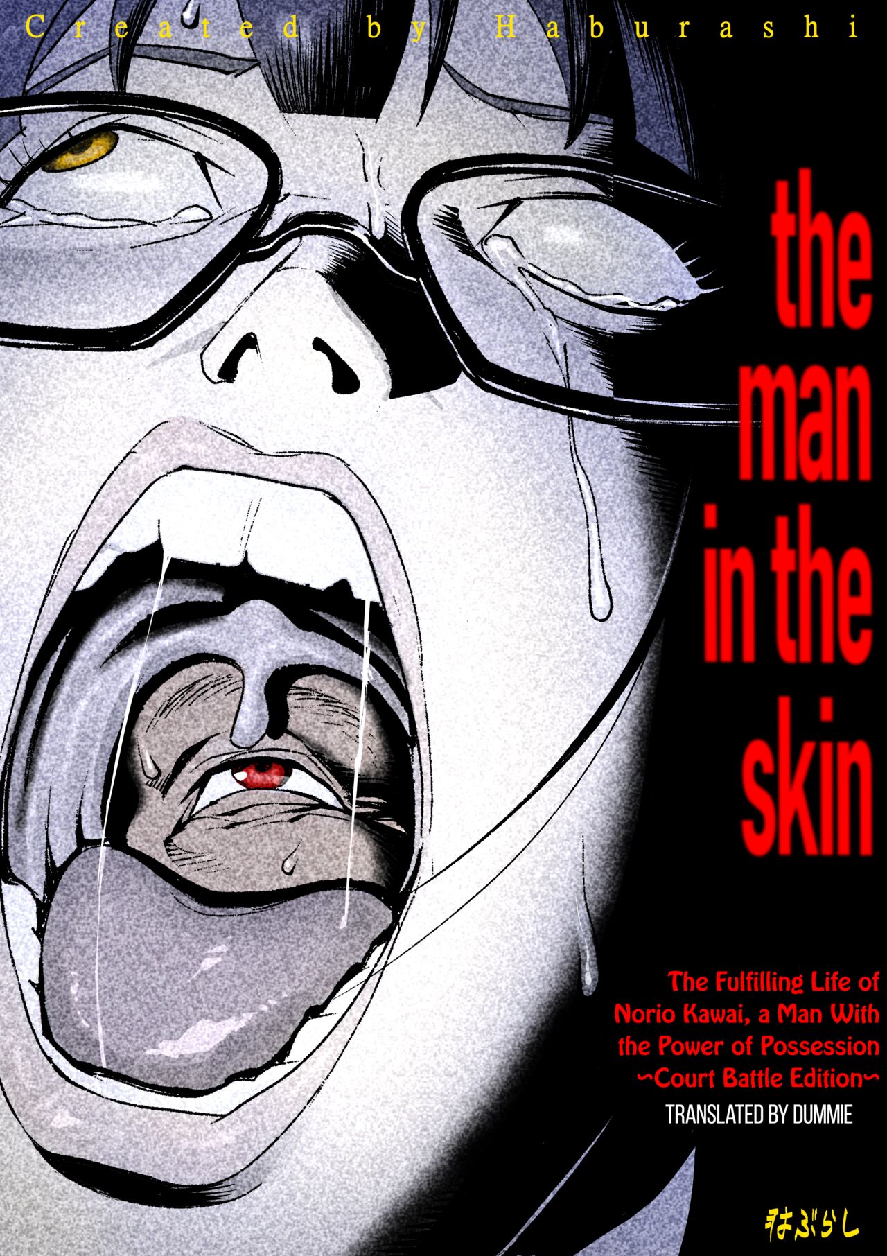 The Fulfilling Life of a Man Who Gained the Power of Possession ~Court Battle Edition~ cover
