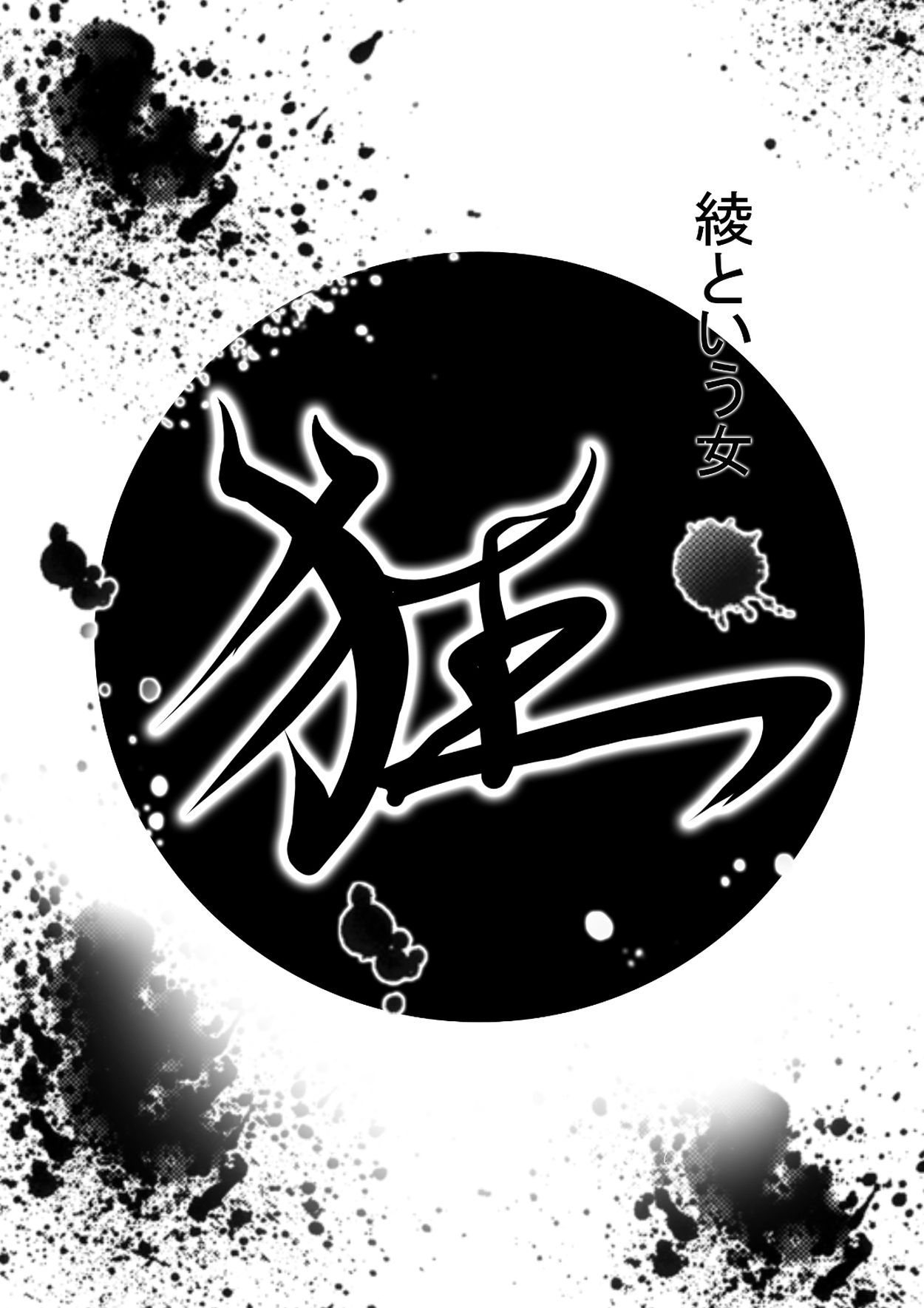 X Night cover