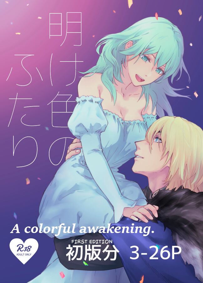 A colorful Awakening. cover