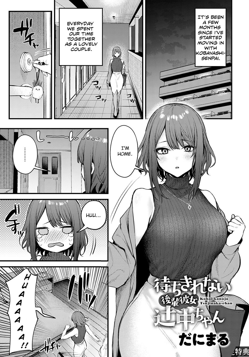 Machikirenai Kouhai Kanojo Tsujinaka-Chan cover