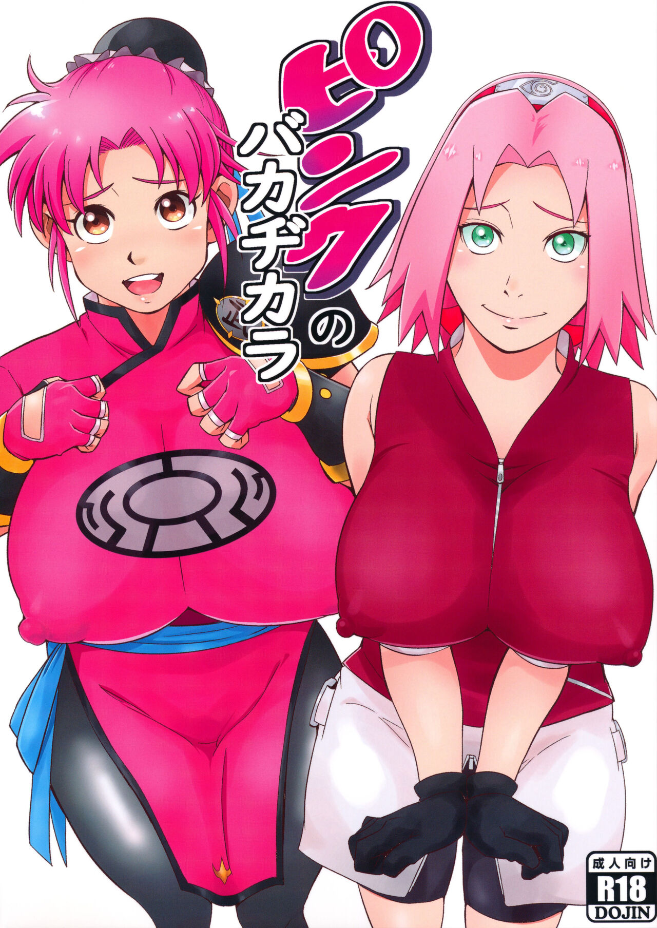Strong Pink Haired Girls cover