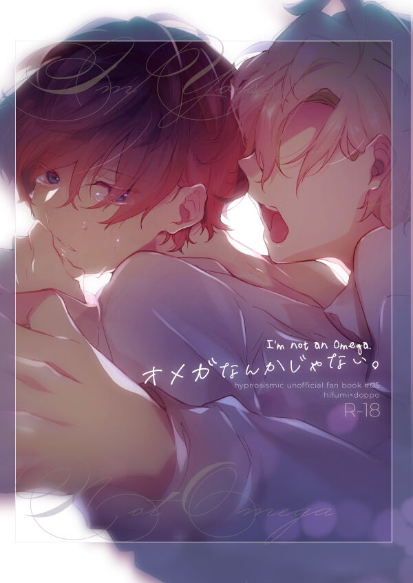 I’m not an Omega. cover