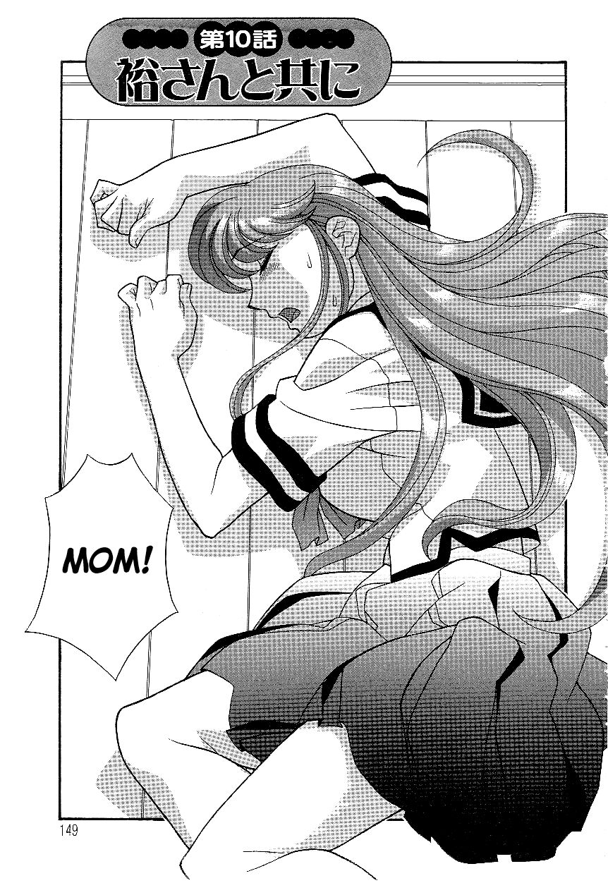 Mama to Yobanaide!? Ch. 10 cover