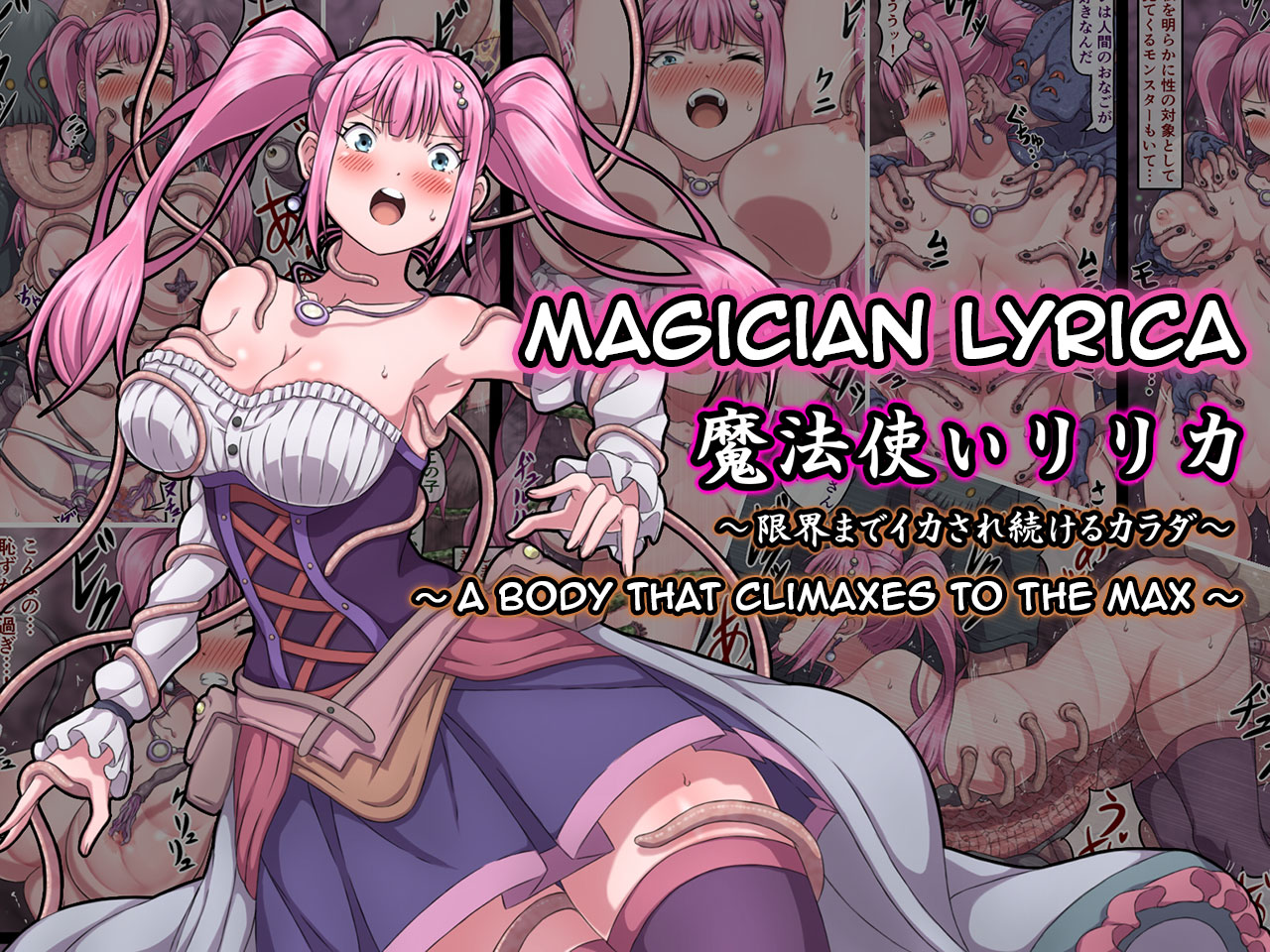 Magician Lyrica ~ A Body That Climaxes To The Max ~ cover