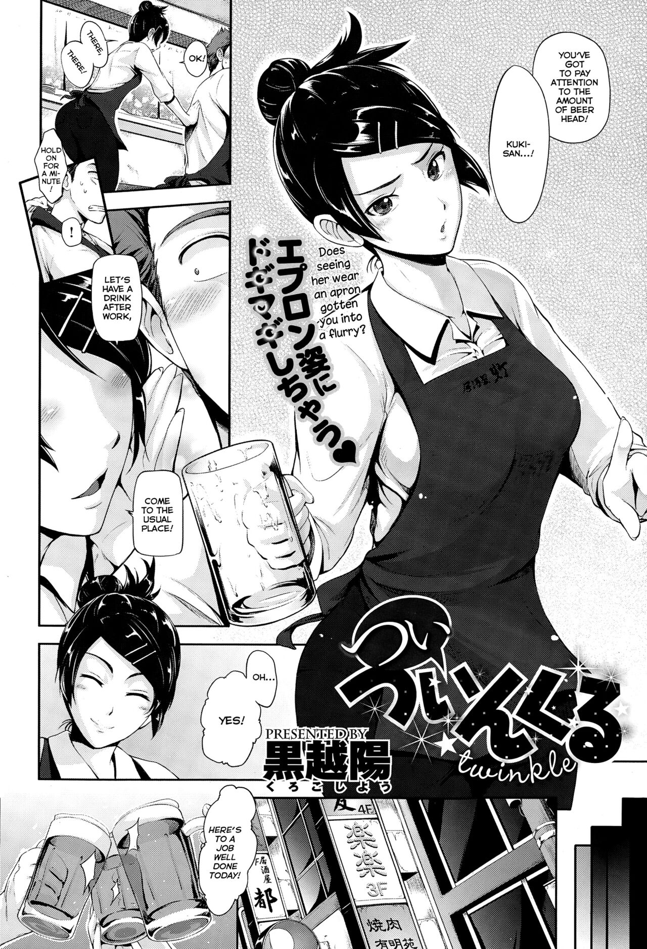 Kurokoshi you cover