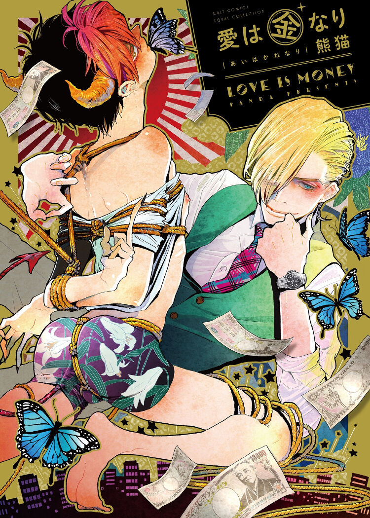 Love is Money cover