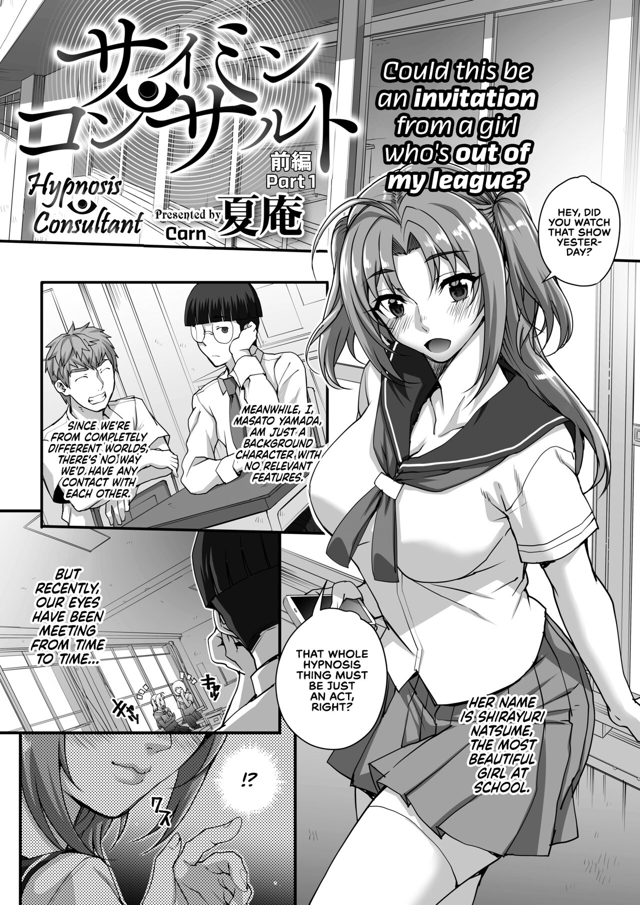 Hypnosis Consultant Part 1 cover