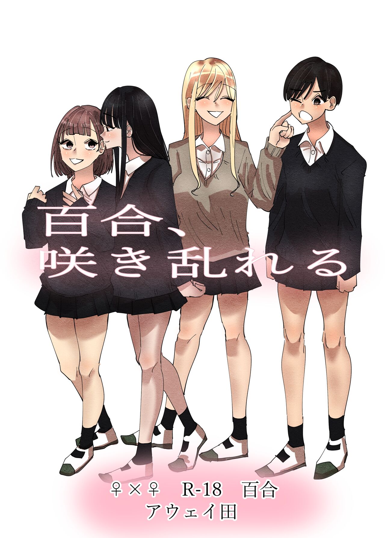 Rampant Yuri Bloom cover