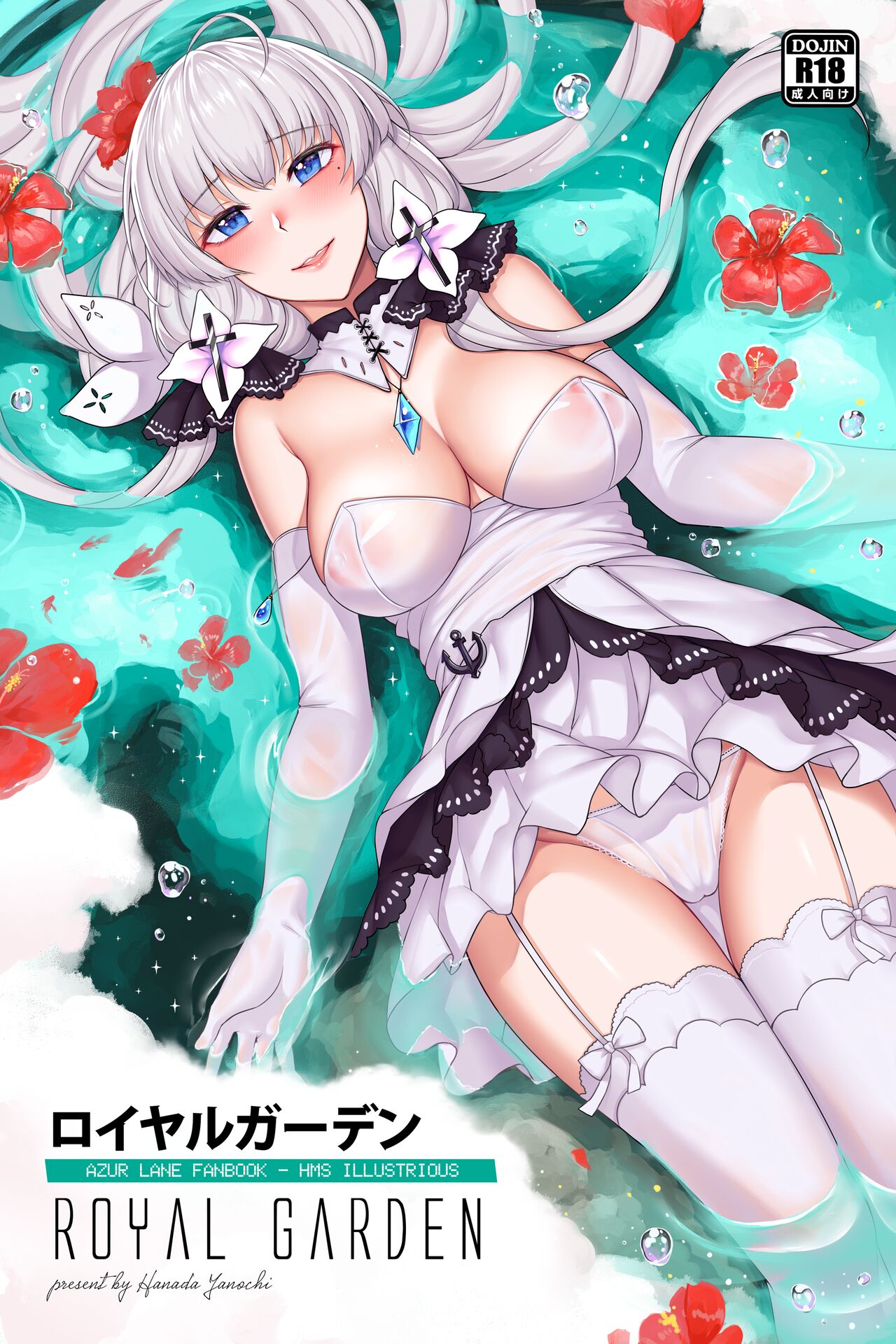 Azur Lane Fanbook - Royal Garden （EN） cover