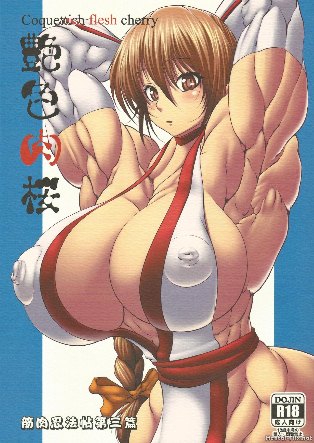 Enshoku Niku Sakura - Coquettish Flesh Cherry cover