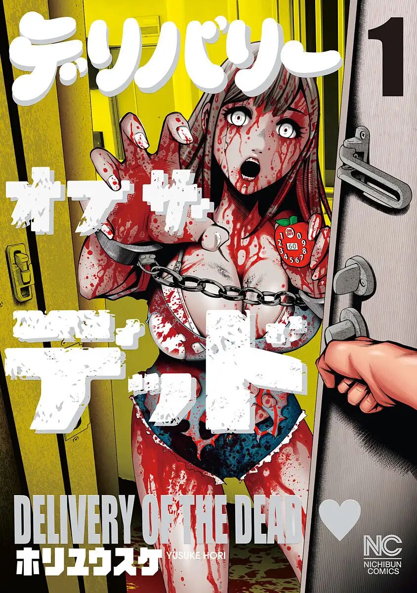 Zombie Darake No Kono Sekai De Wa Sex Shinai To Ikinokorenai cover