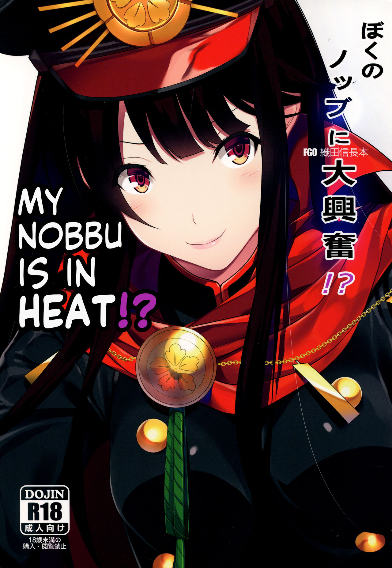 My Nobu is in Heat?! cover
