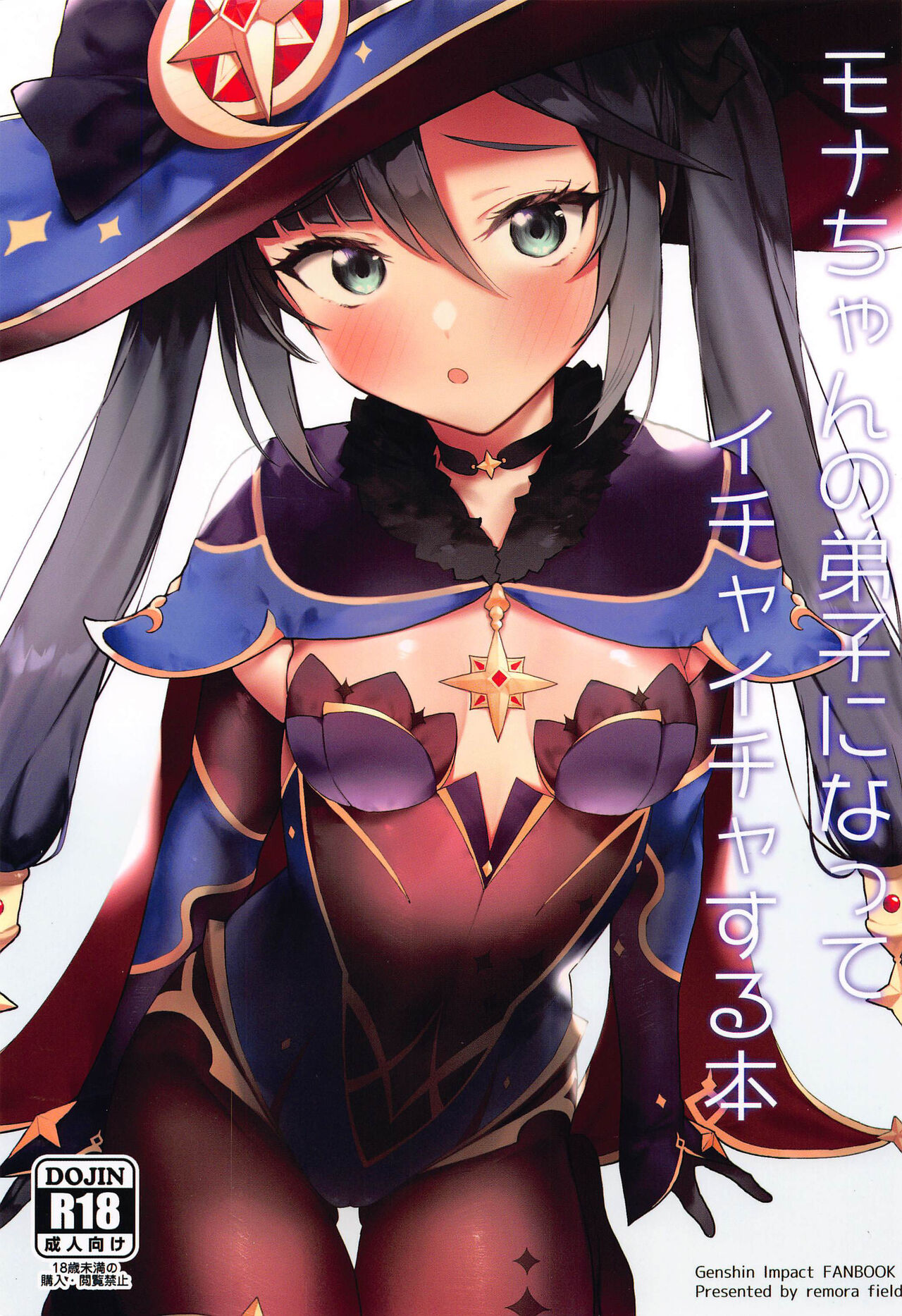 A Book About Becoming Mona-chan's Disciple And Getting Lewd With Her cover