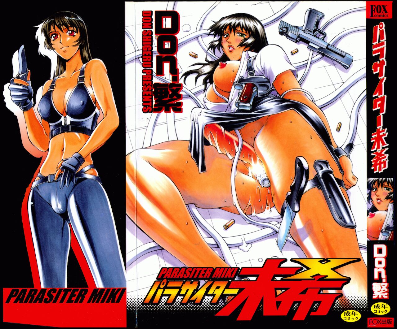 Parasiter Miki Ch. 1-2 cover