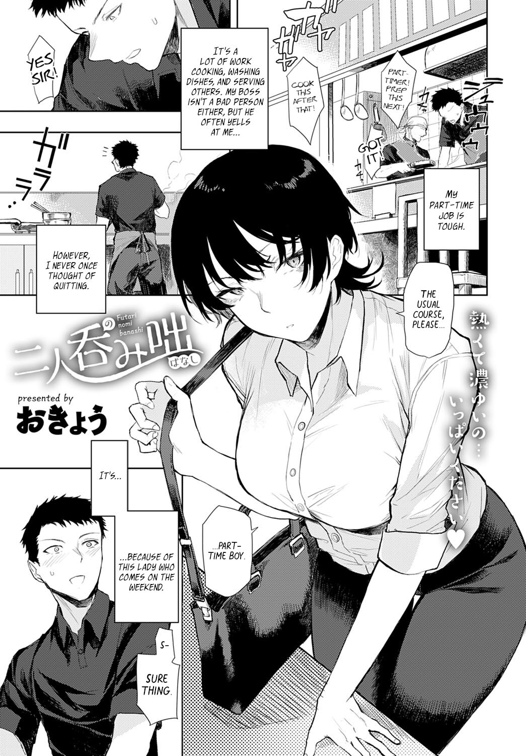 An Exchange Between Two Drinkers cover