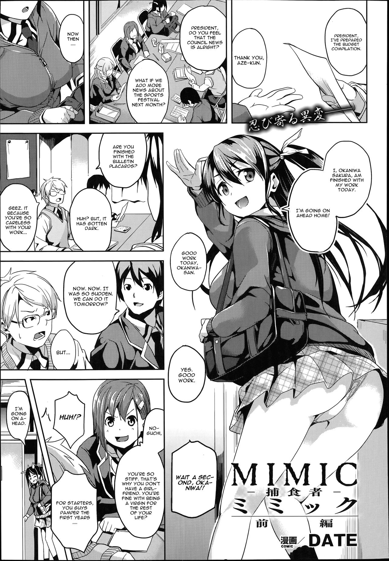 Mimic -Hoshokusha- cover