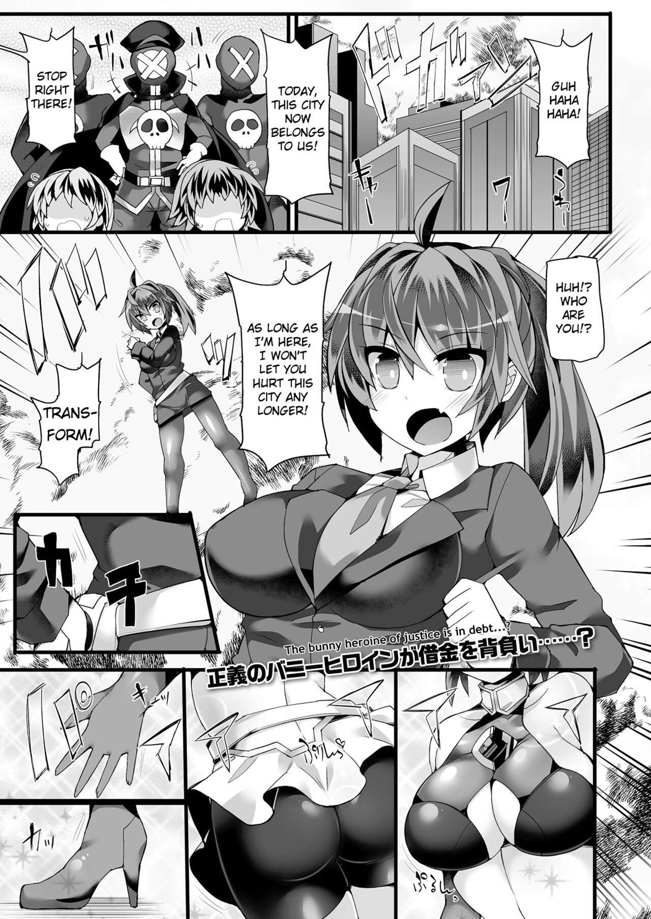 Transforming Heroine of Justice Rapid Bunny -Horny Prostitute Corruption- cover