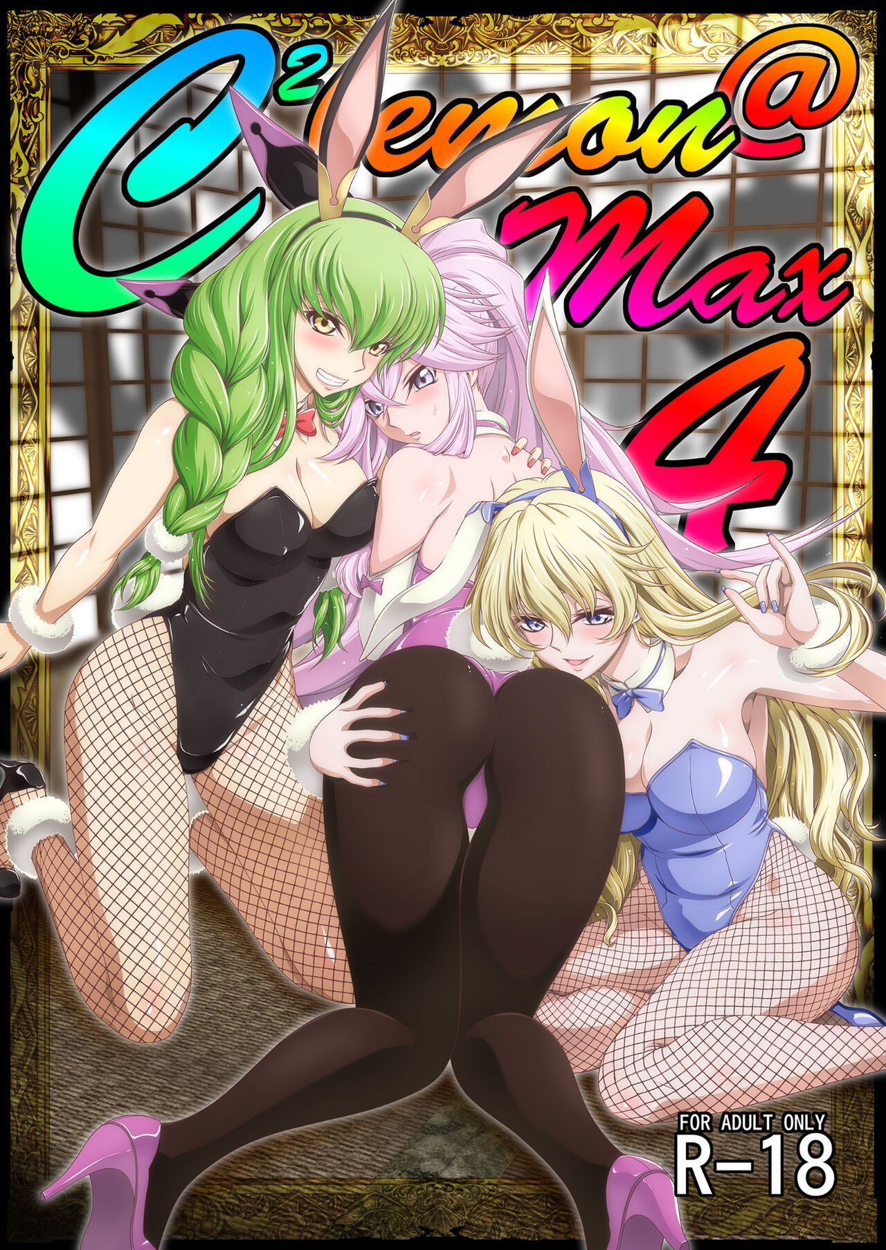 C2lemon@Max 4 cover