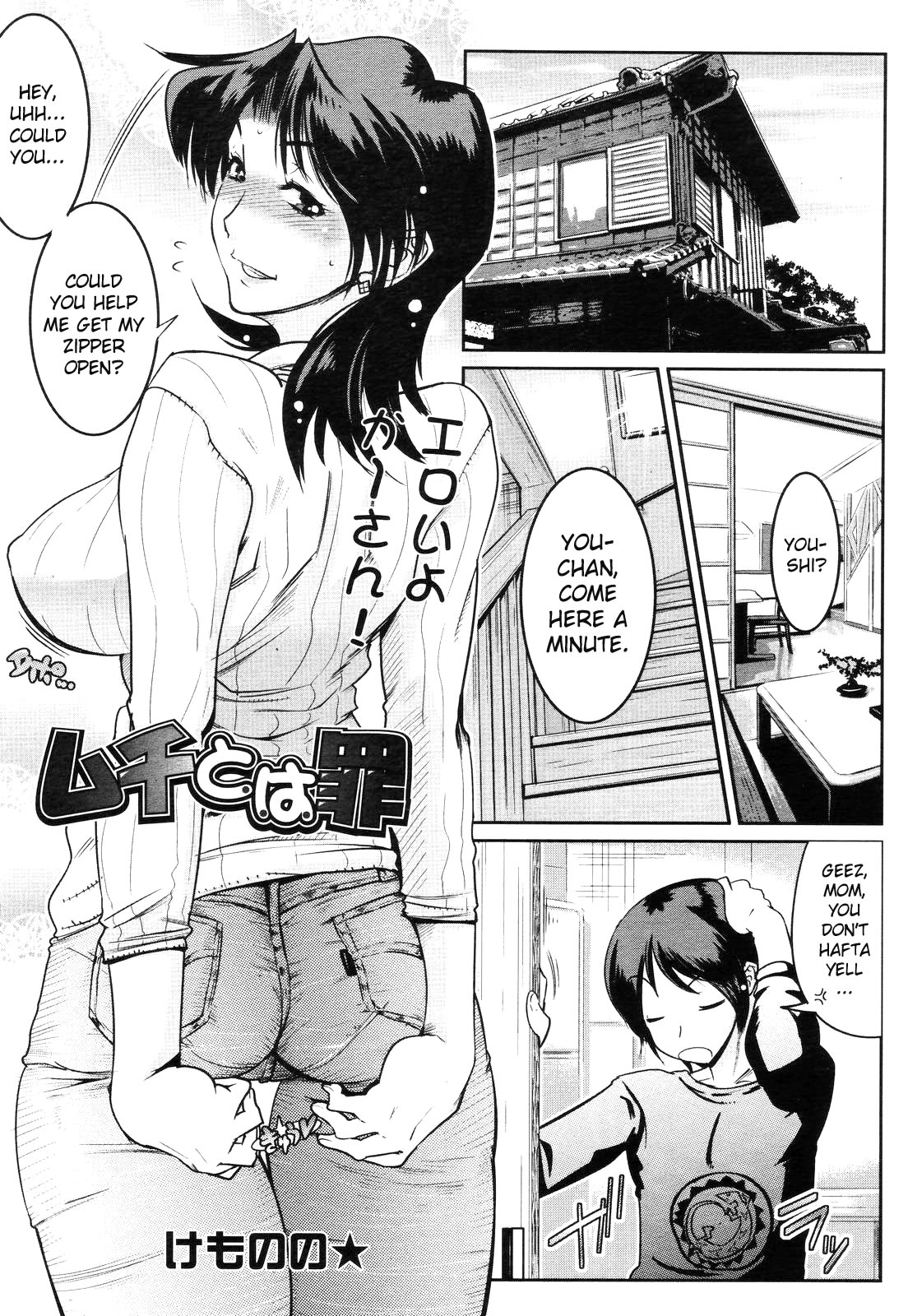 Muchi to ha Zai 1-3 cover