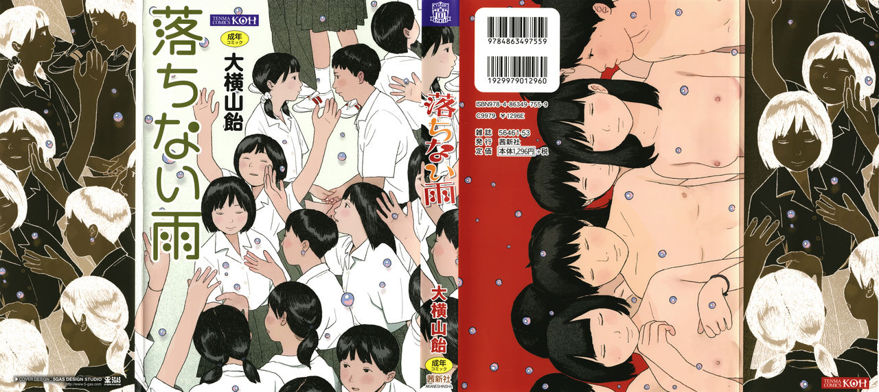 Unfalling Rain Ch. 1-4 cover