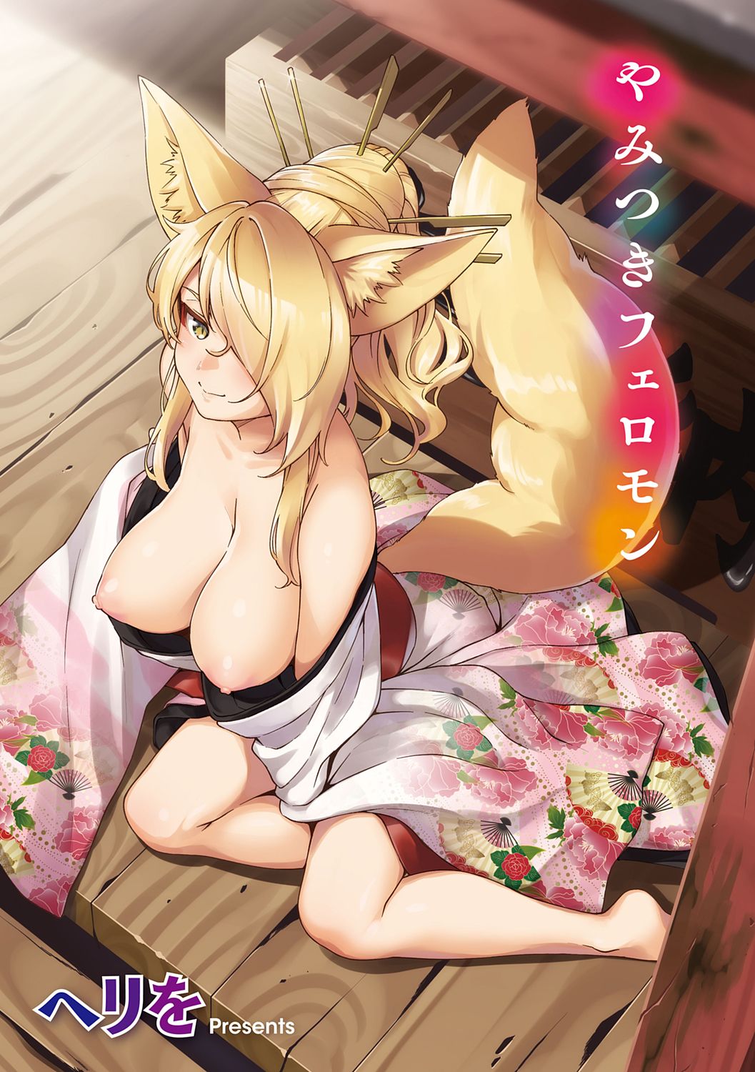 Assertive Fox Spirit cover