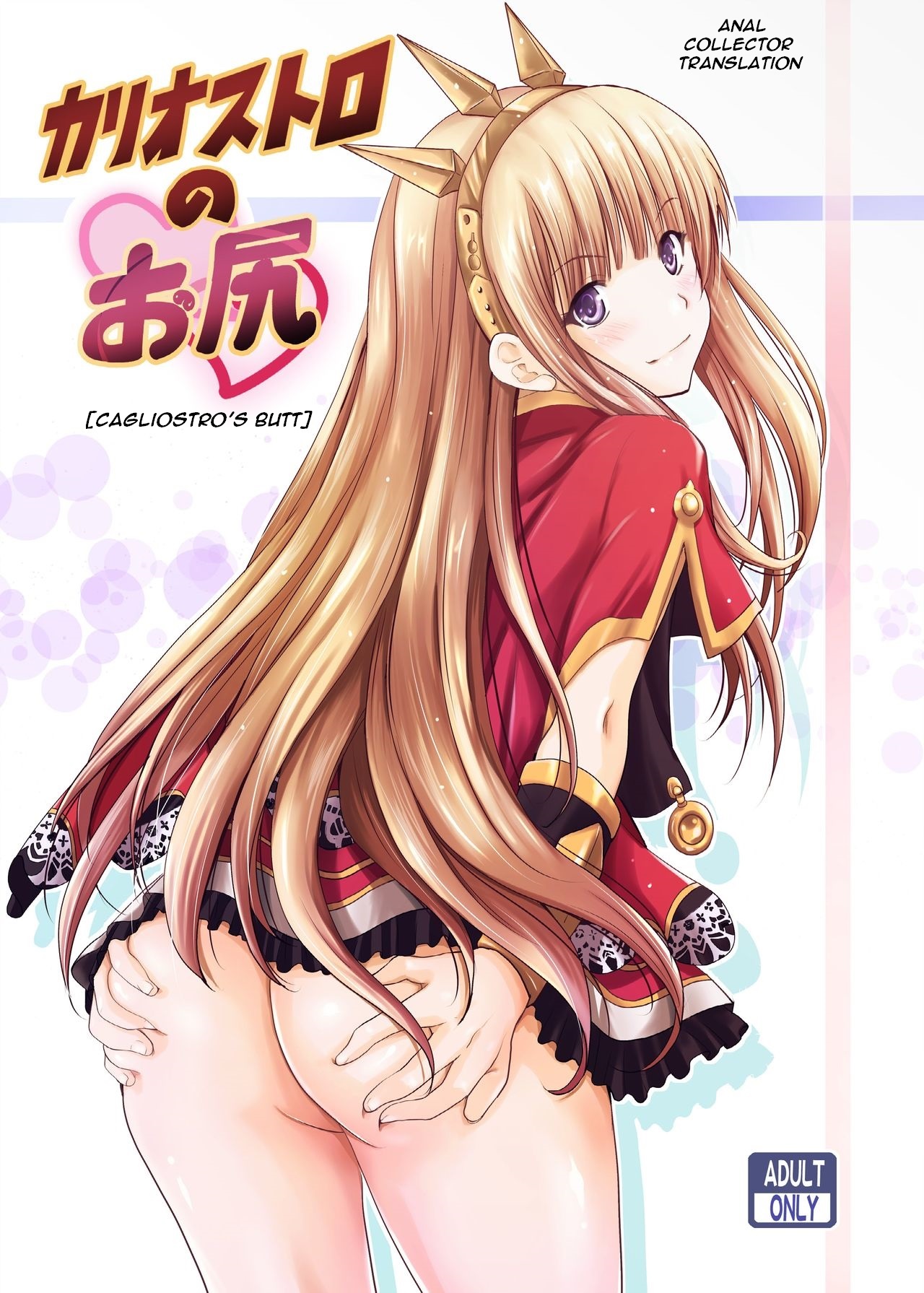 Cagliostro's Butt cover