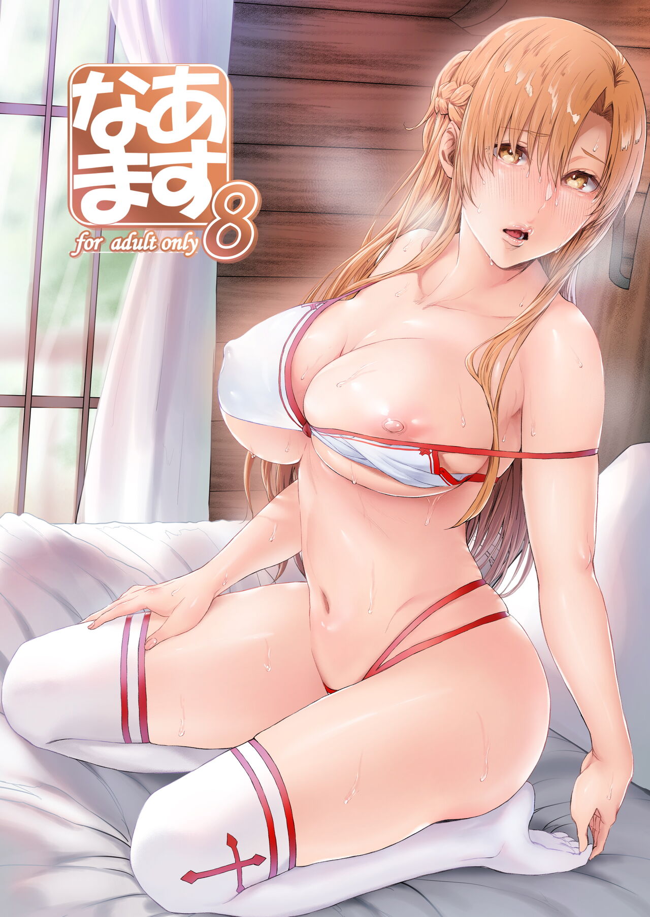 Asunama 8 cover
