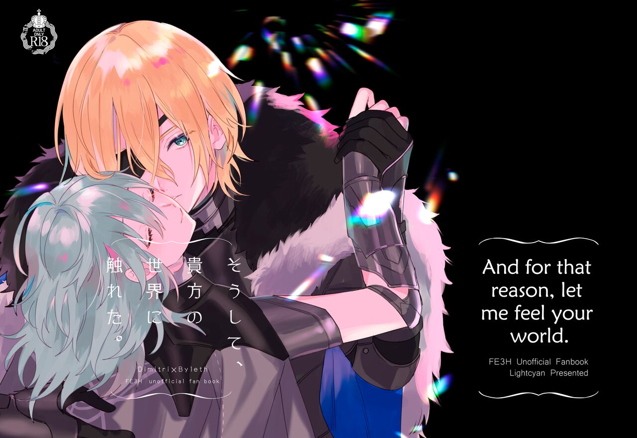 And for That Reason, Let Me Feel Your World. cover