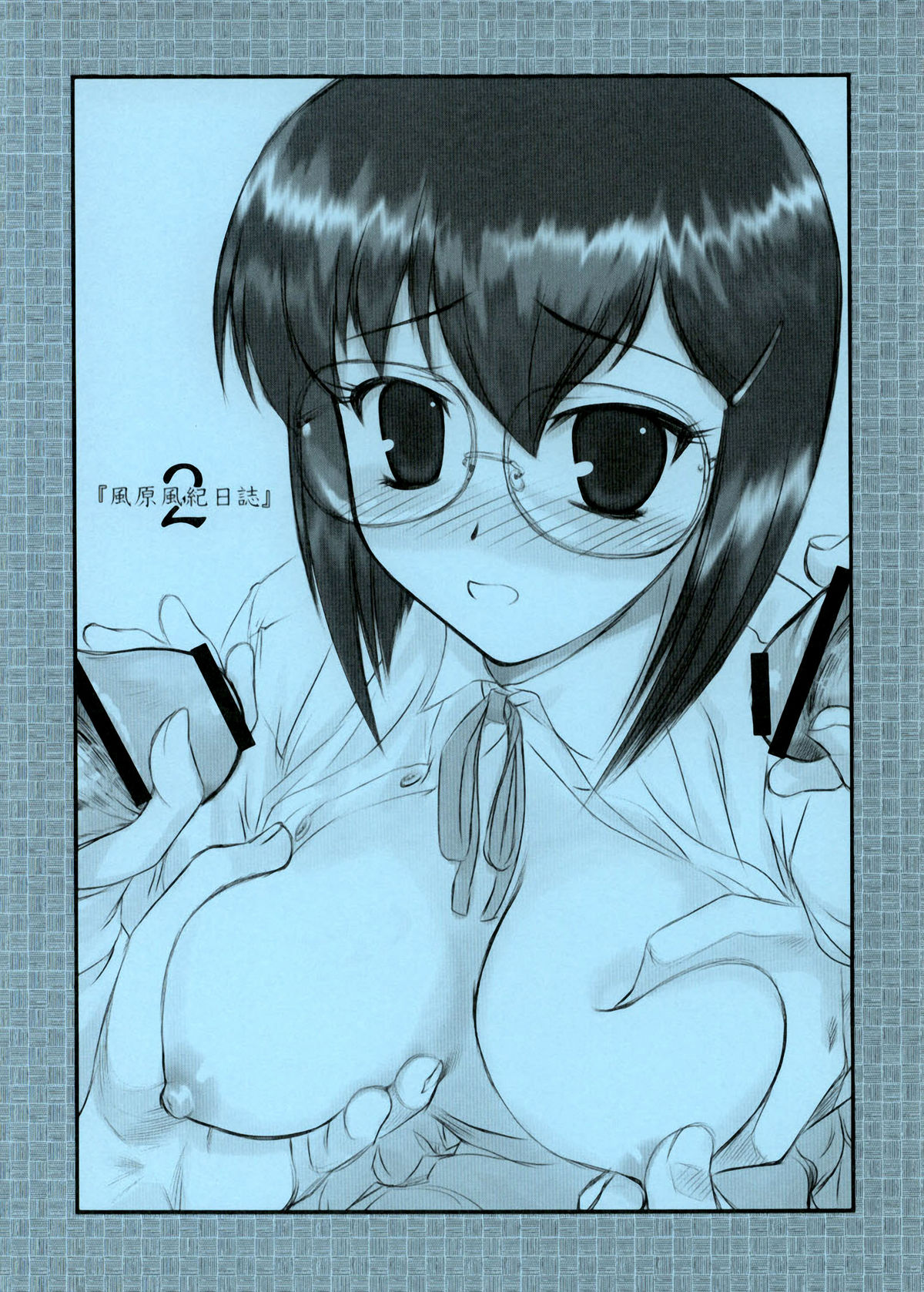 Kazahara's Moral Order Journal 2 [English] =LWB= cover