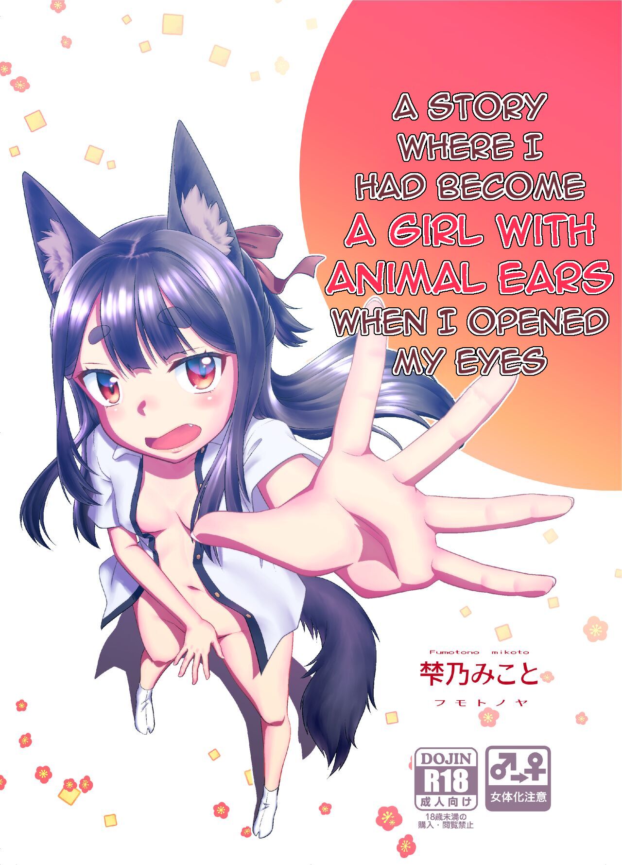 A Story Where I Had Become a Girl With Animal Ears When I Opened My Eyes cover