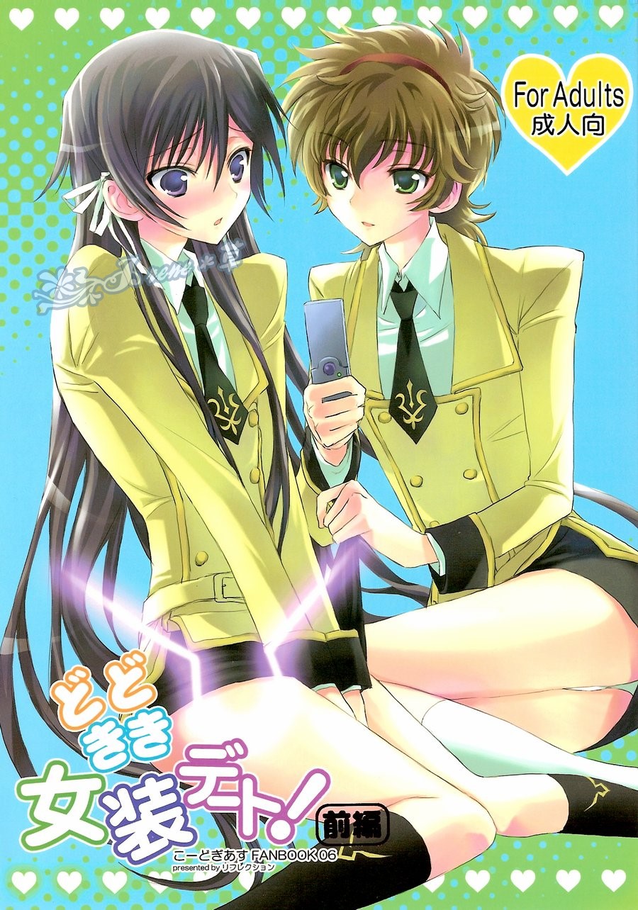Doki Doki Crossdressing Date! Part One cover