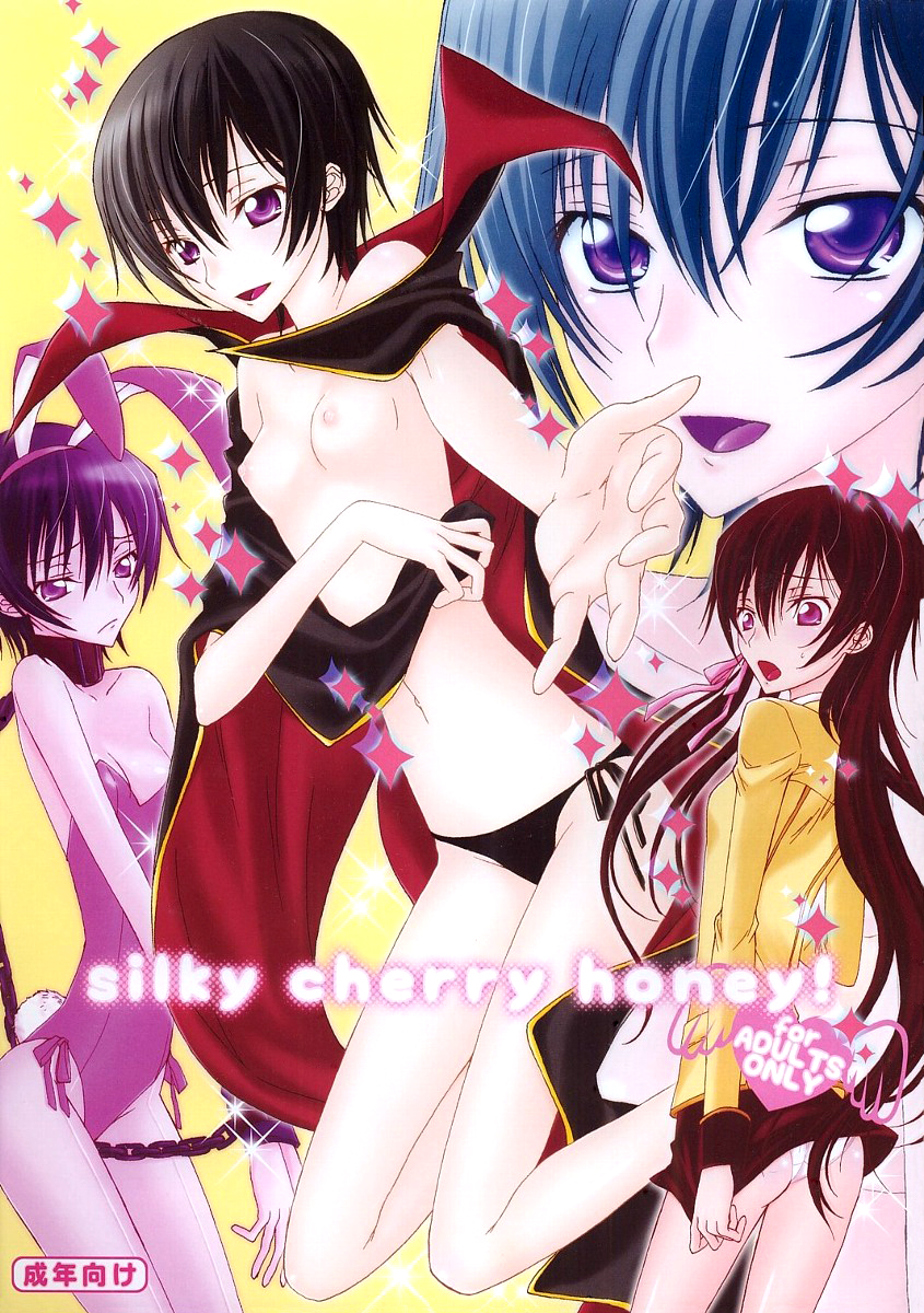 silky cherry honey! cover