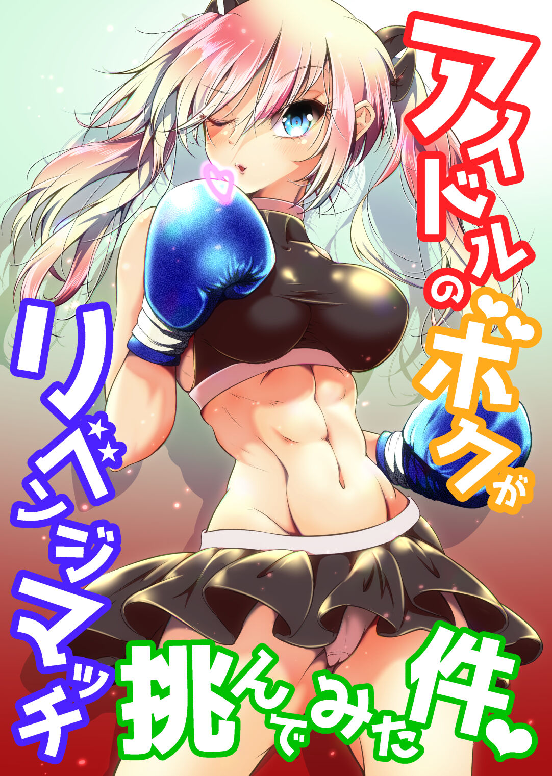 Idol no Boku ga Revenge Match Idonde Mita Ken cover