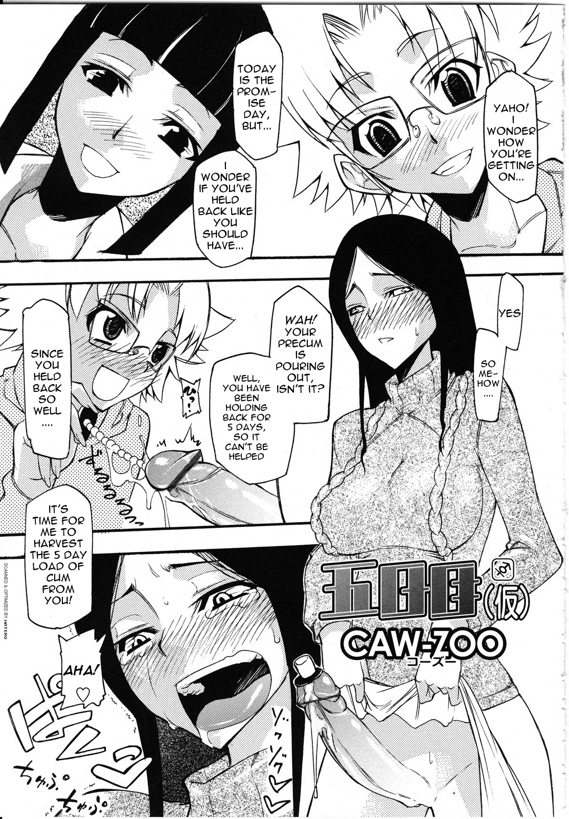 Itsukame cover
