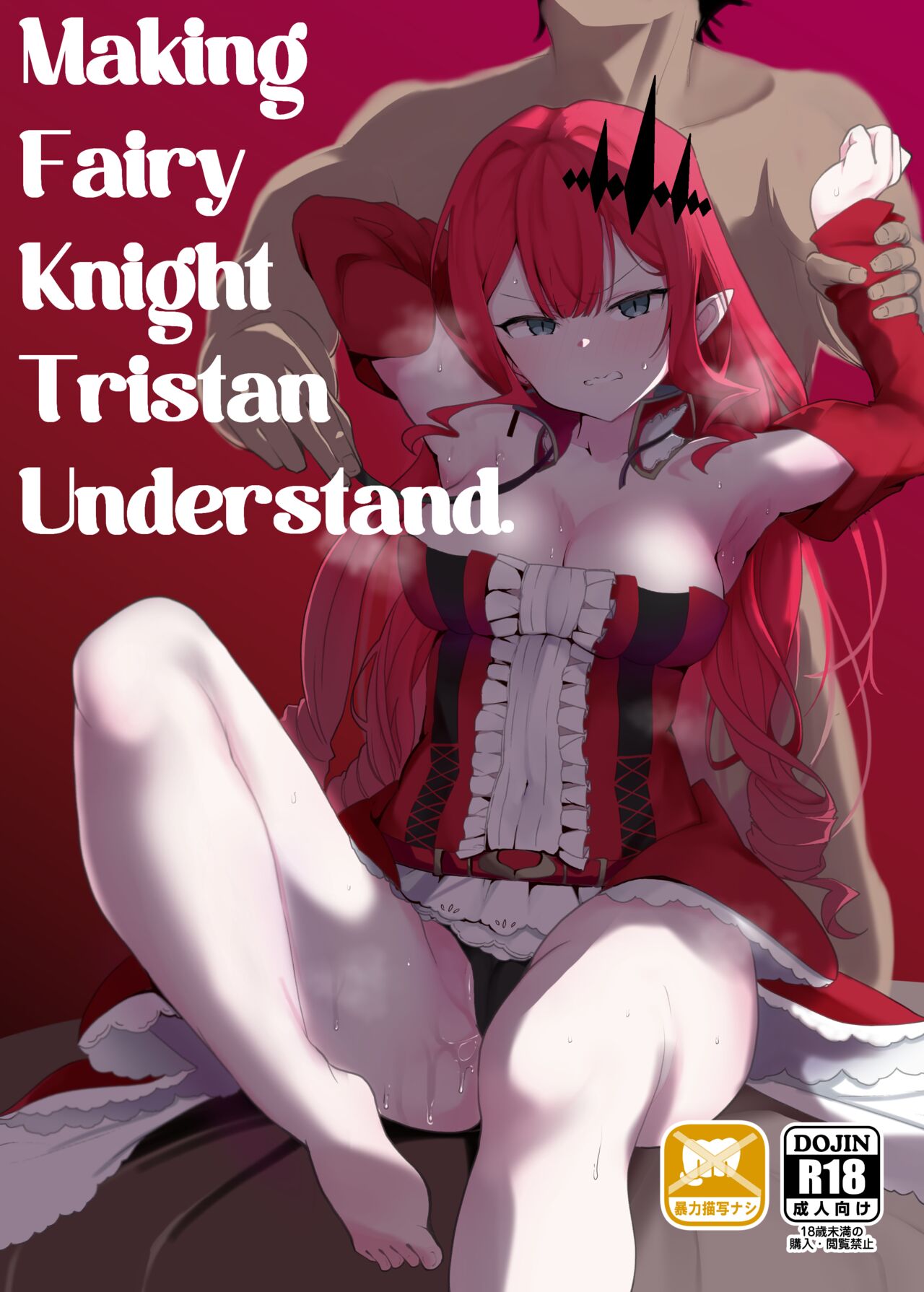 Making Fairy Knight Tristan Understand cover