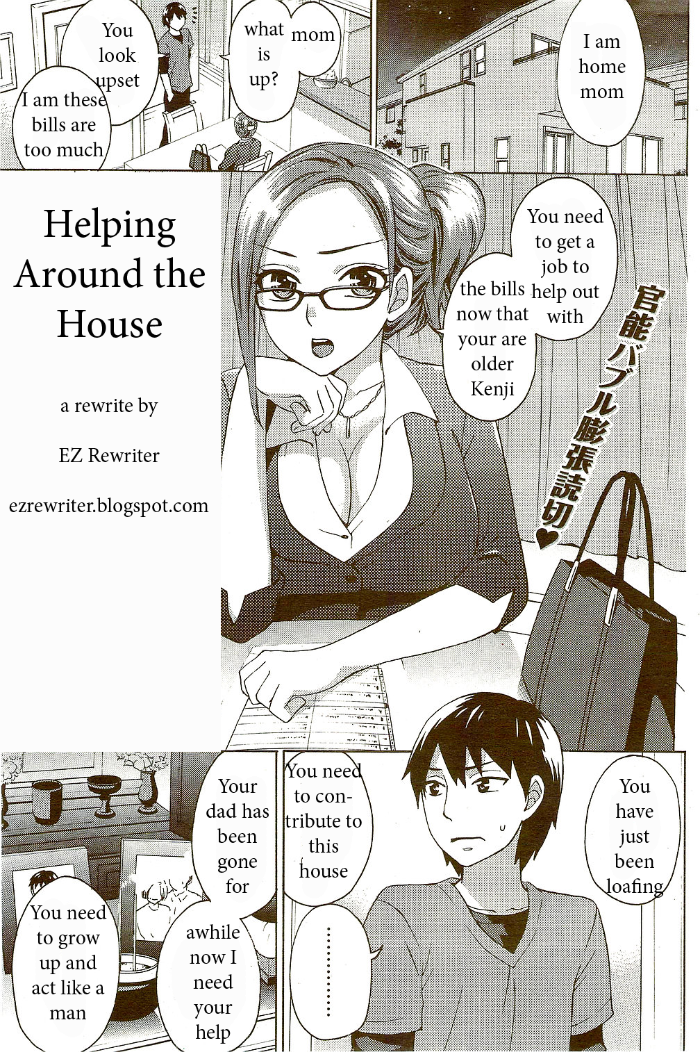 Helping Around the House cover