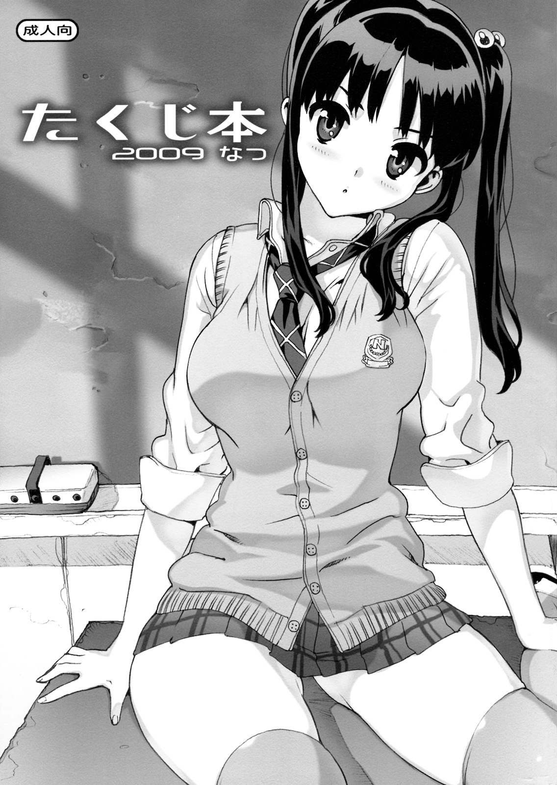 Takuji Hon 1 and 2 cover