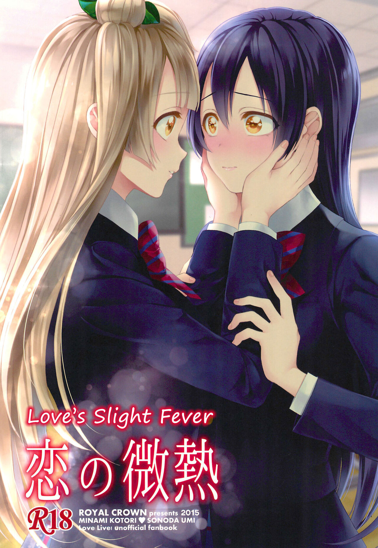 Love's Slight Fever cover
