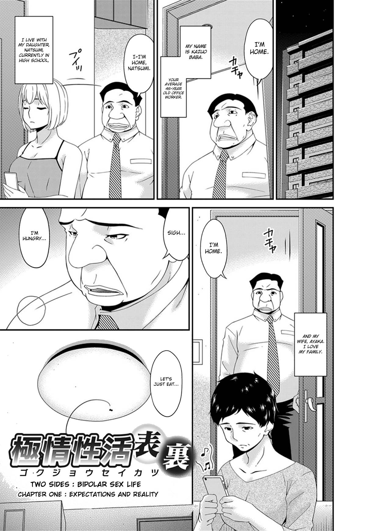 Gokujou Ch.1 cover