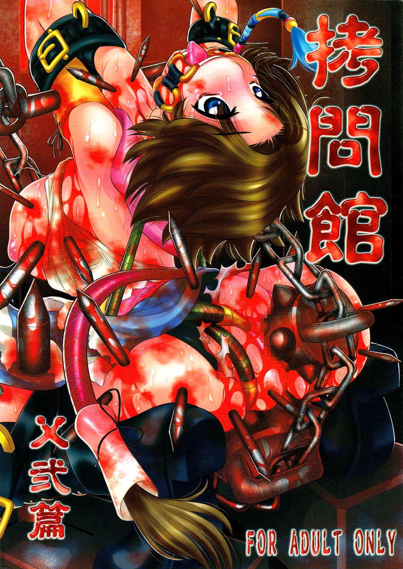 Torture Dungeon X2 (Final Fantasy X-2) [English] =LWB= cover