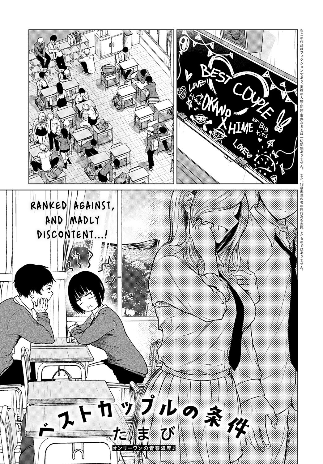Best Couple Criteria cover