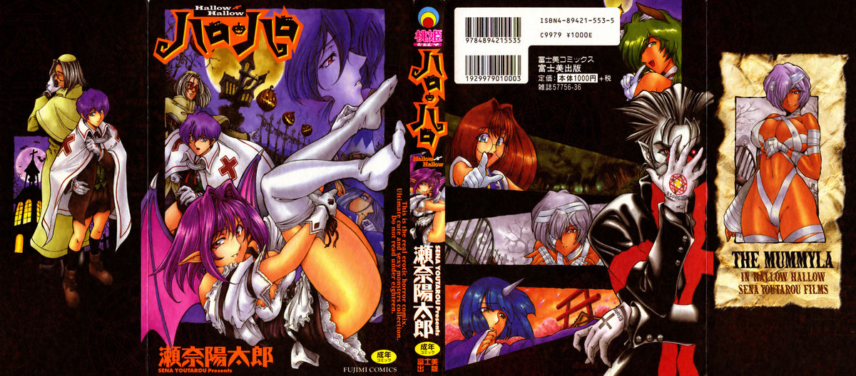 Hallow Hallow cover