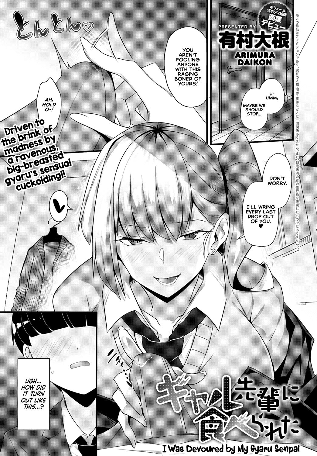 I Was Devoured by My Gyaru Senpai (COMIC Anthurium 2021-10) + I Made My Gyaru Senpai Cum Over & Over Doggy Style cover