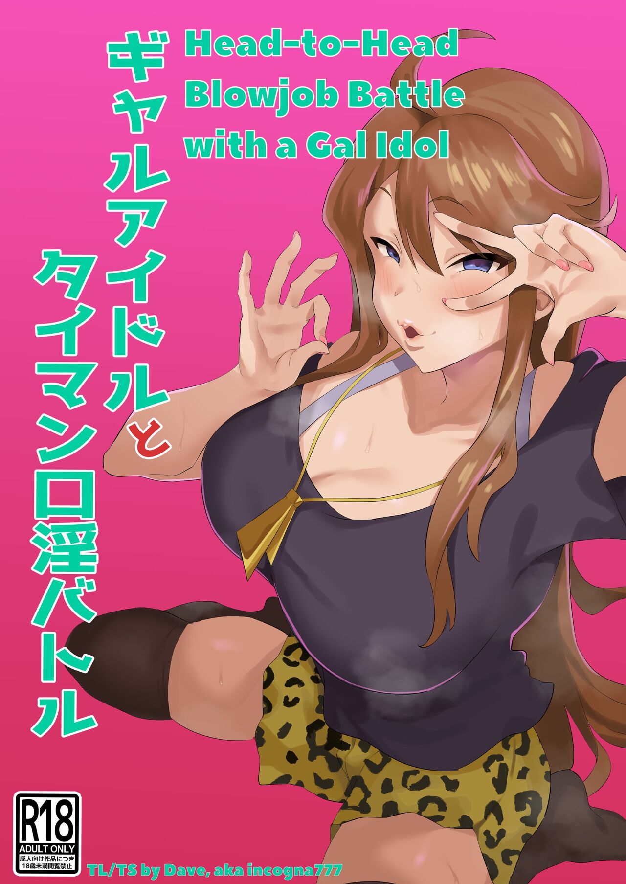 Head-to-Head Blowjob Battle with a Gal Idol cover