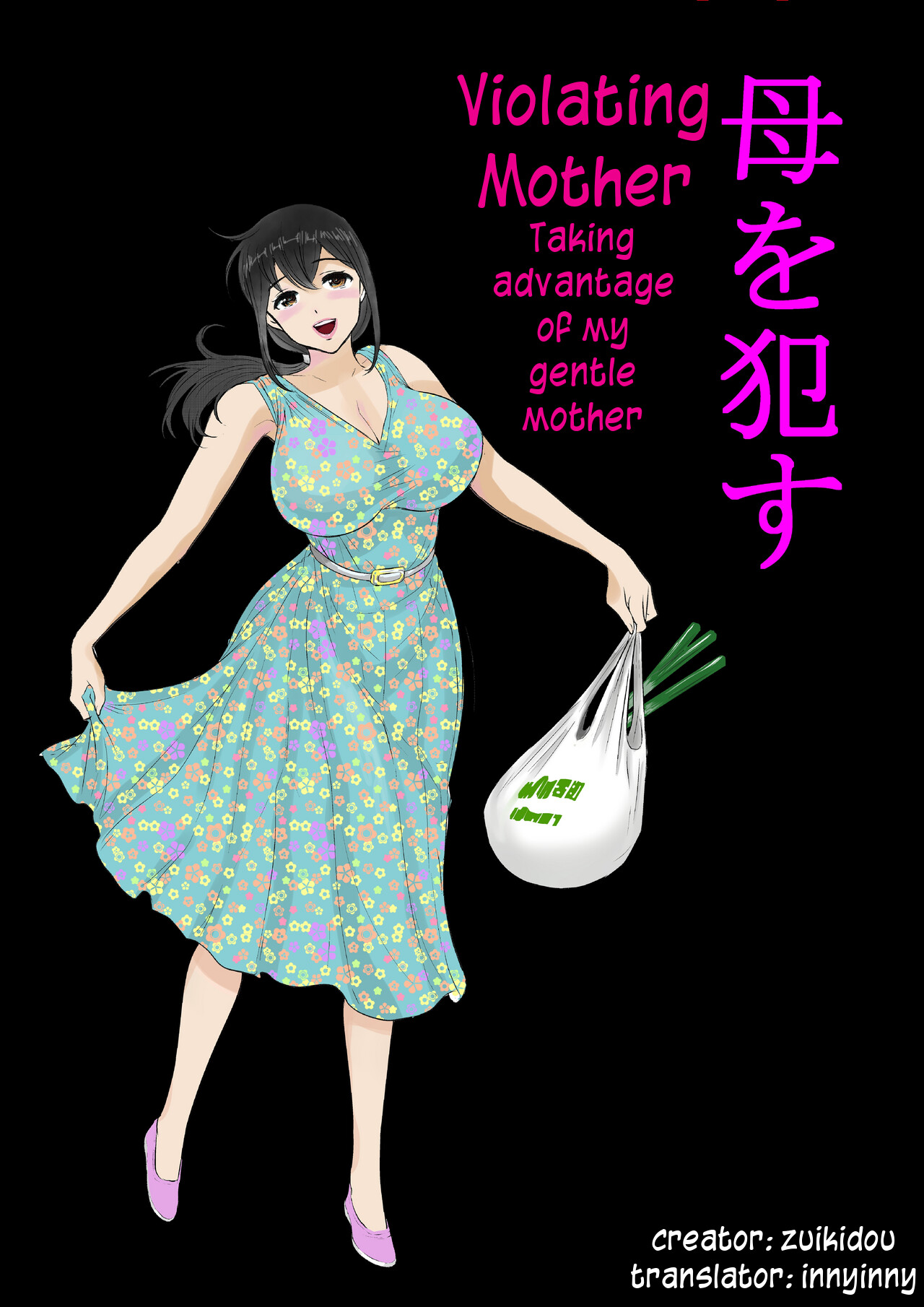 Violating Mother - Taking advantage of my gentle mother cover