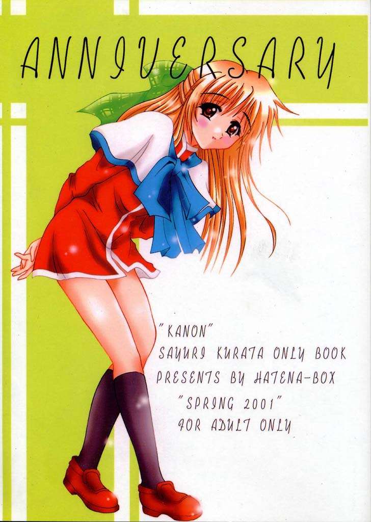 ANNIVERSARY cover