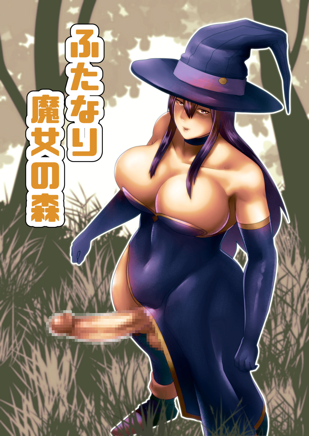 The Futanari Witch's Forest cover