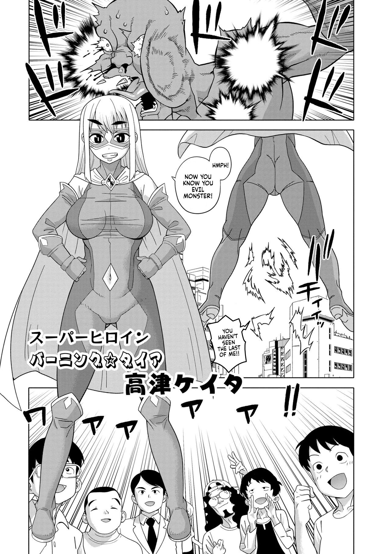 Superheroine Burning☆Diamond! cover