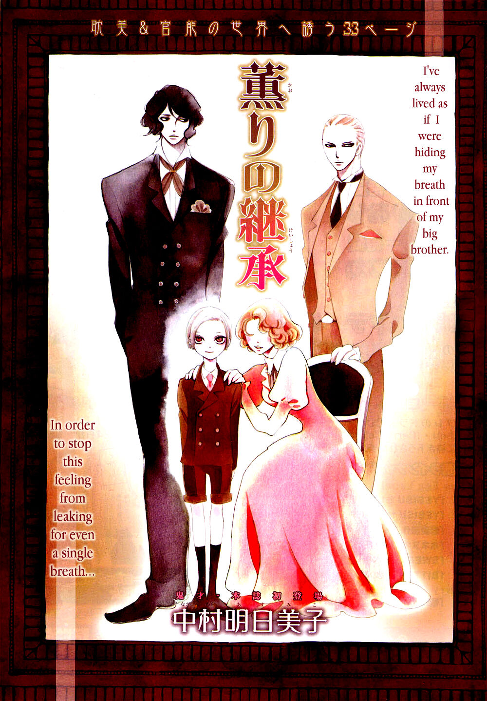 Kaori No Keishou cover