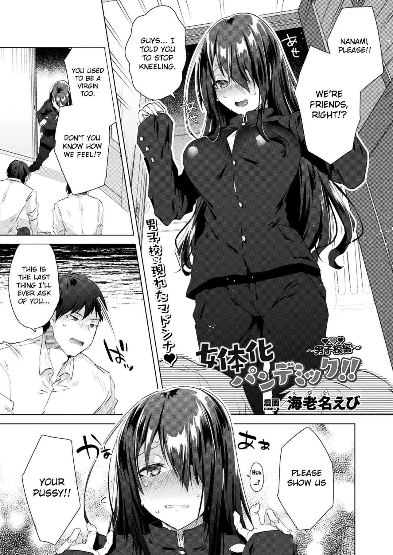 Gender Bender Pandemic!! ~All-Boys School Edition~ cover